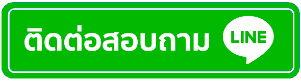 ติดต่อเรา wx88